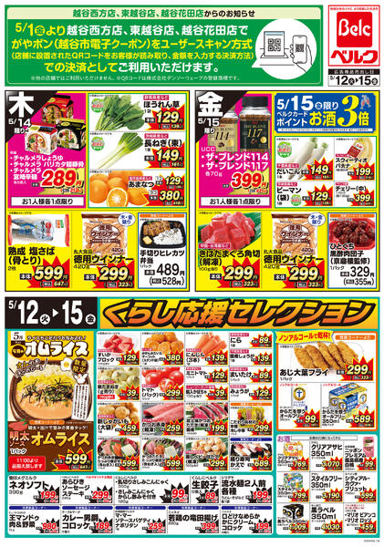 5/12号new-2