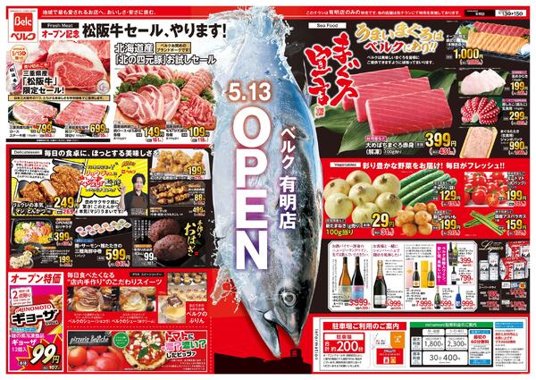 5/13号-2