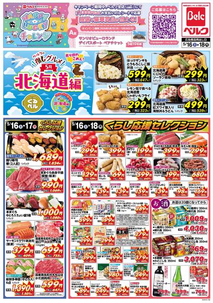 5/16号new-2