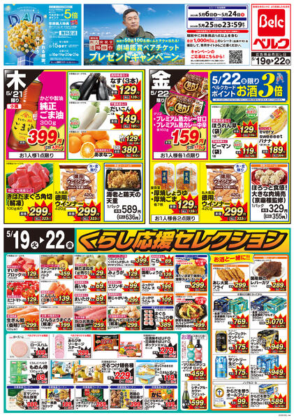 5/19号new-2