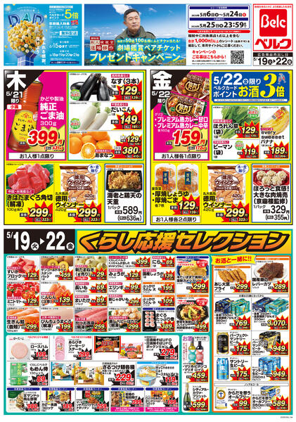 5/19号new-1