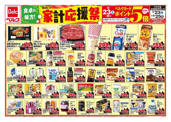 5/23号-2