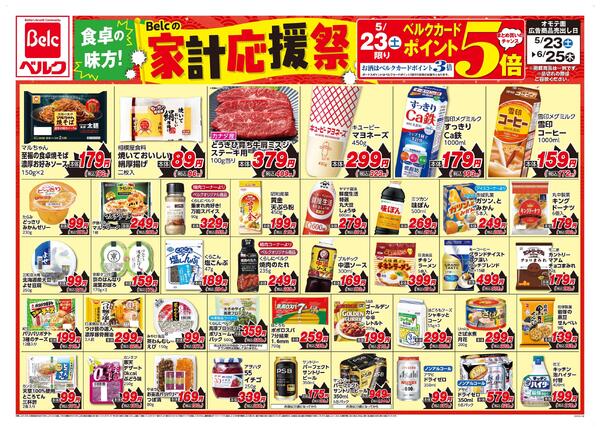 5/23号new-2
