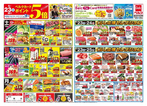 5/23号-2