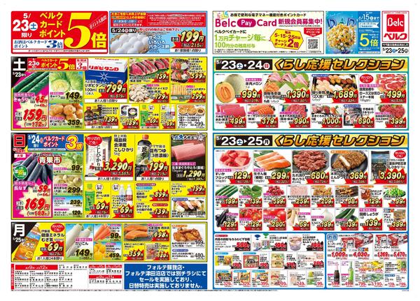 5/23号new-2