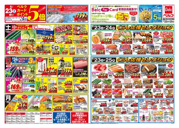 5/23号new-1