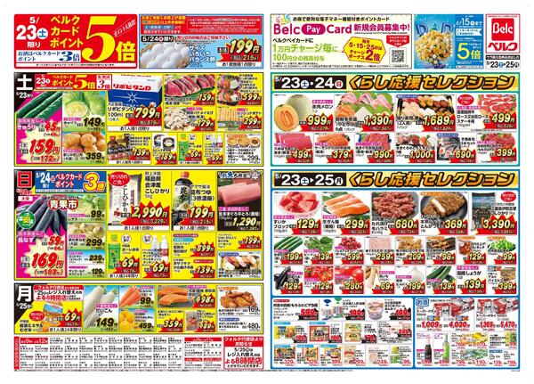 5/23号-2