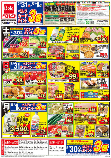 5/30号new-1