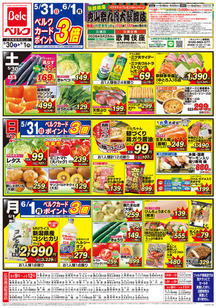 5/30号new-2