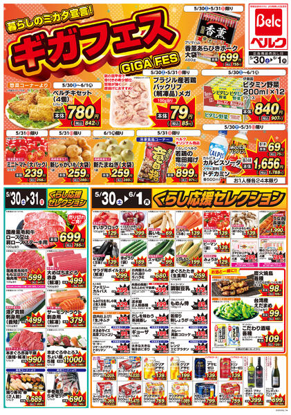 5/30号new-2