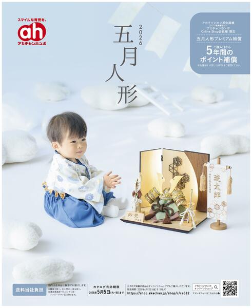 2026年　五月人形-1