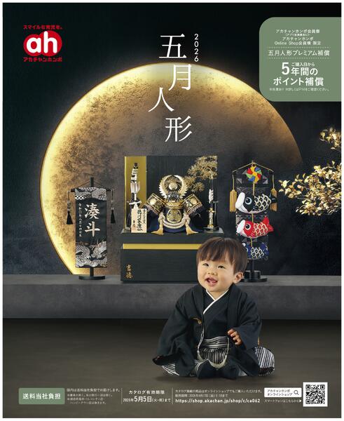 2026年　五月人形-2
