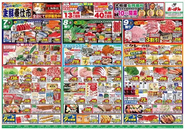 5月7日～9日new-1