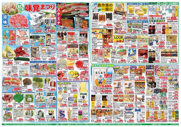 5月21日～23日new-2
