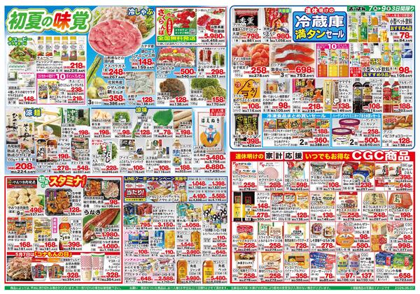 5月7日～9日new-2