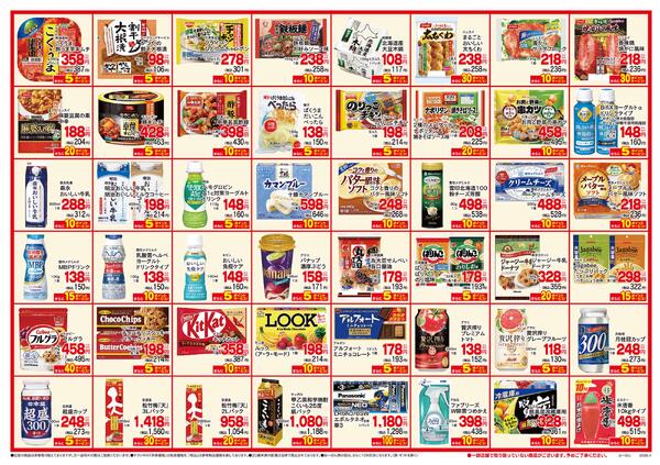 5月4日～6日new-6