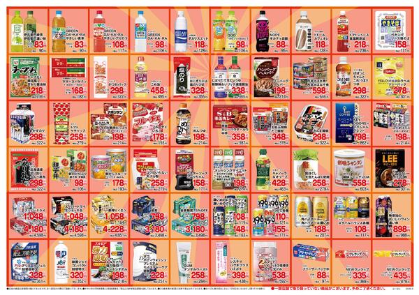 5月4日～6日new-4