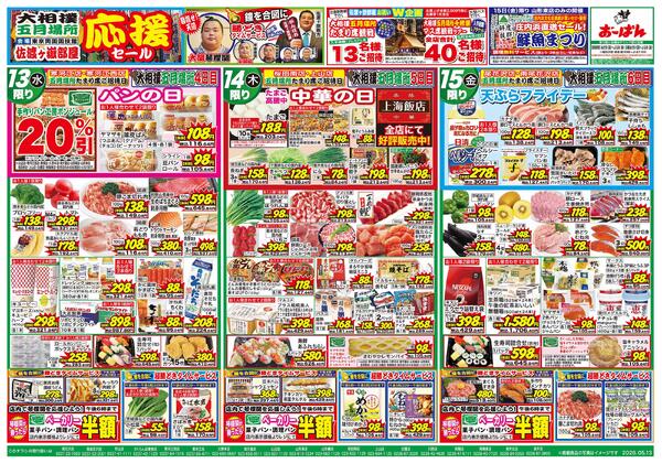 5月13日～15日new-1