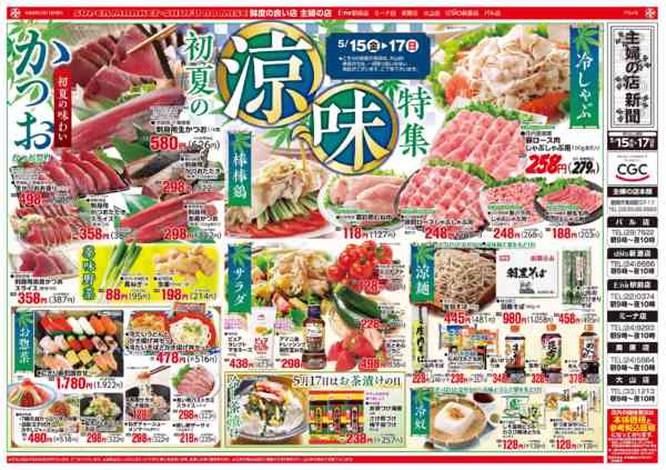 2026年5月15〜17日までnew-1