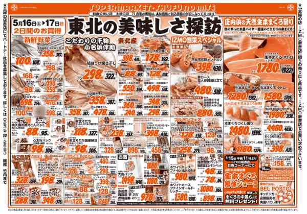 2026年5月16〜17日まで-2