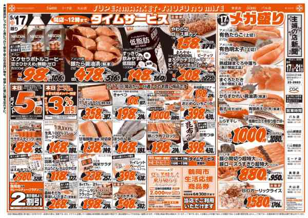 2026年5月17〜21日までnew-1
