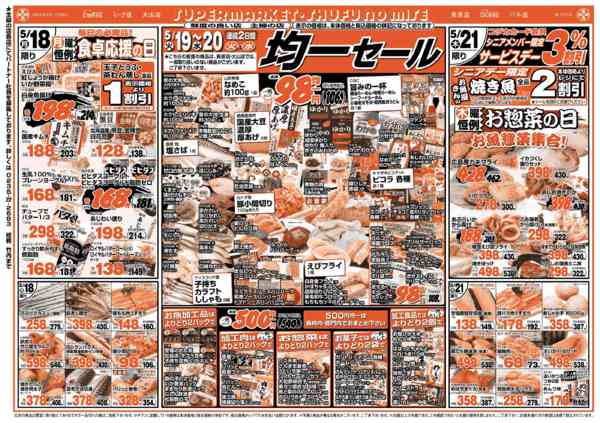 2026年5月17〜21日までnew-2