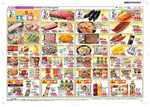 2026年5月2〜5日まで連休のごちそうnew-2