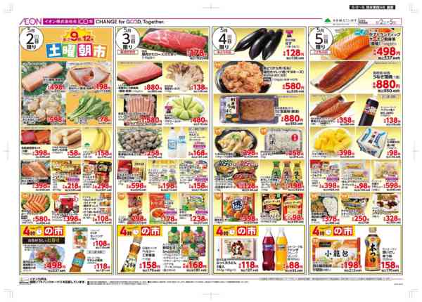 2026年5月2〜5日まで連休のごちそう-2