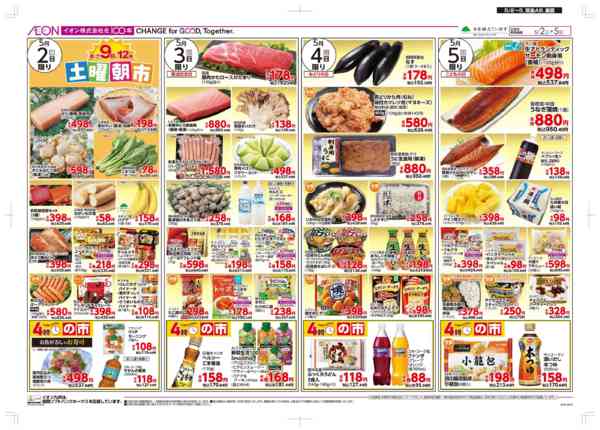 2026年5月2〜5日まで連休のごちそう-2