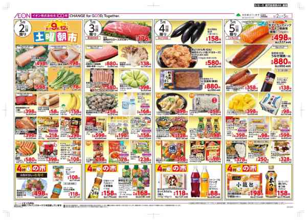 2026年5月2〜5日まで連休のごちそう-2
