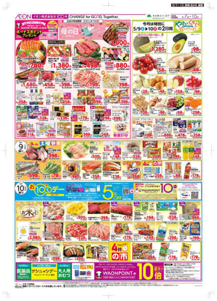 2026年5月7〜10日まで木曜市/お10くデー-2