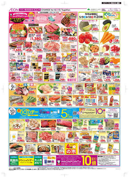 2026年5月7〜10日まで木曜市/お10くデーnew-2