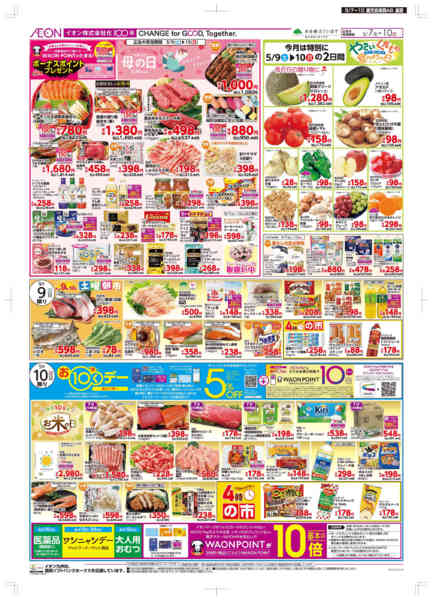 2026年5月7〜10日まで木曜市/お10くデー-2