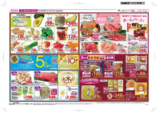 2026年5月7〜13日まで木曜市/お10くデー-2