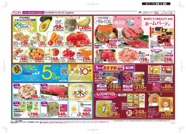 2026年5月7〜13日まで木曜市/お10くデーnew-2