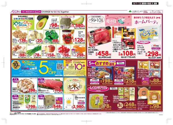 2026年5月7〜13日まで木曜市/お10くデー-2