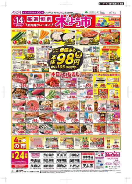 2026年5月14〜17日まで木曜市/GG感謝デーnew-1