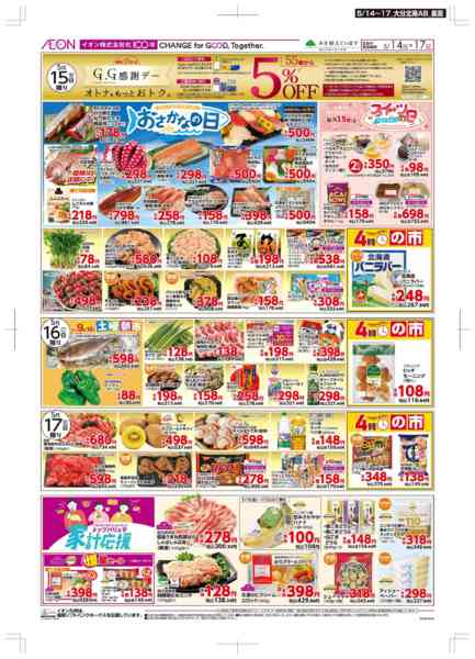 2026年5月14〜17日まで木曜市/GG感謝デー-2