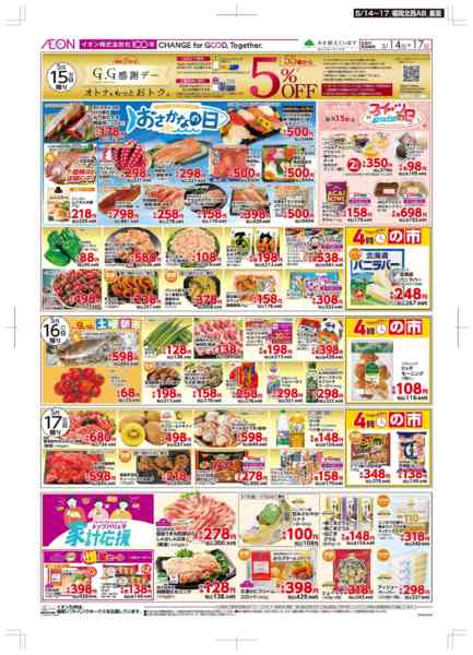 2026年5月14〜17日まで木曜市/GG感謝デー-2