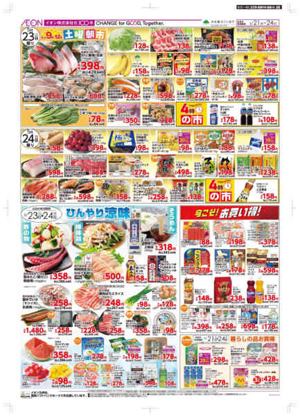 2026年5月21〜24日まで木曜市-2