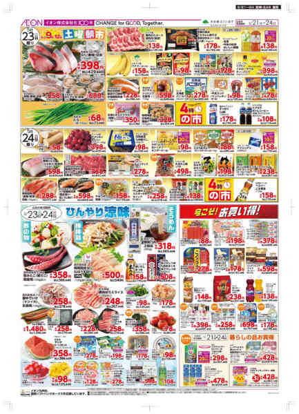 2026年5月21〜24日まで木曜市new-2