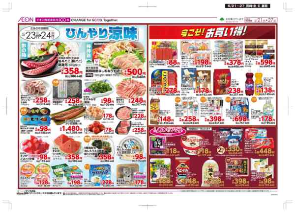 2026年5月21〜27日まで木曜市-2