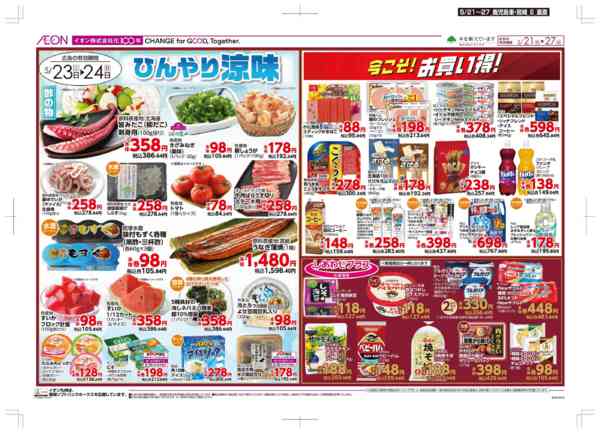 2026年5月21〜27日まで木曜市-2