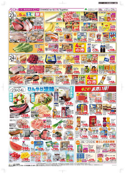2026年5月21〜24日まで木曜市new-2