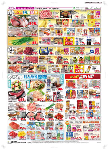 2026年5月21〜24日まで木曜市new-2
