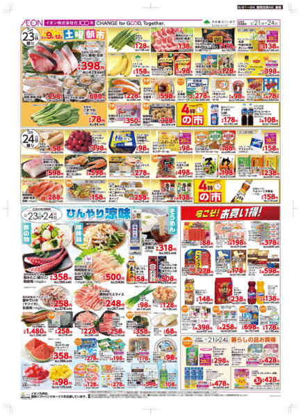 2026年5月21〜24日まで木曜市new-2