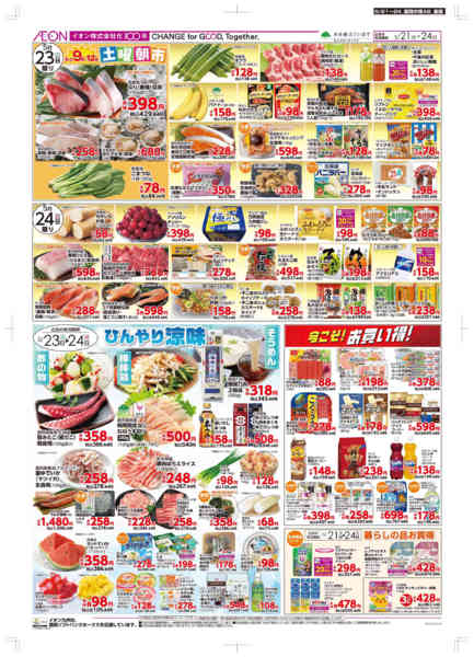 2026年5月21〜24日まで木曜市new-2