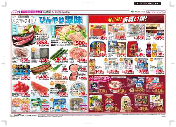 2026年5月21〜27日まで木曜市-2