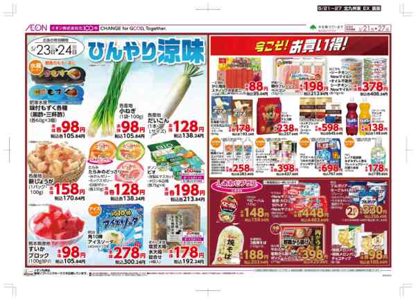 2026年5月21〜27日まで木曜市-2