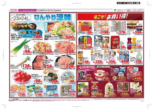 2026年5月21〜27日まで木曜市-2